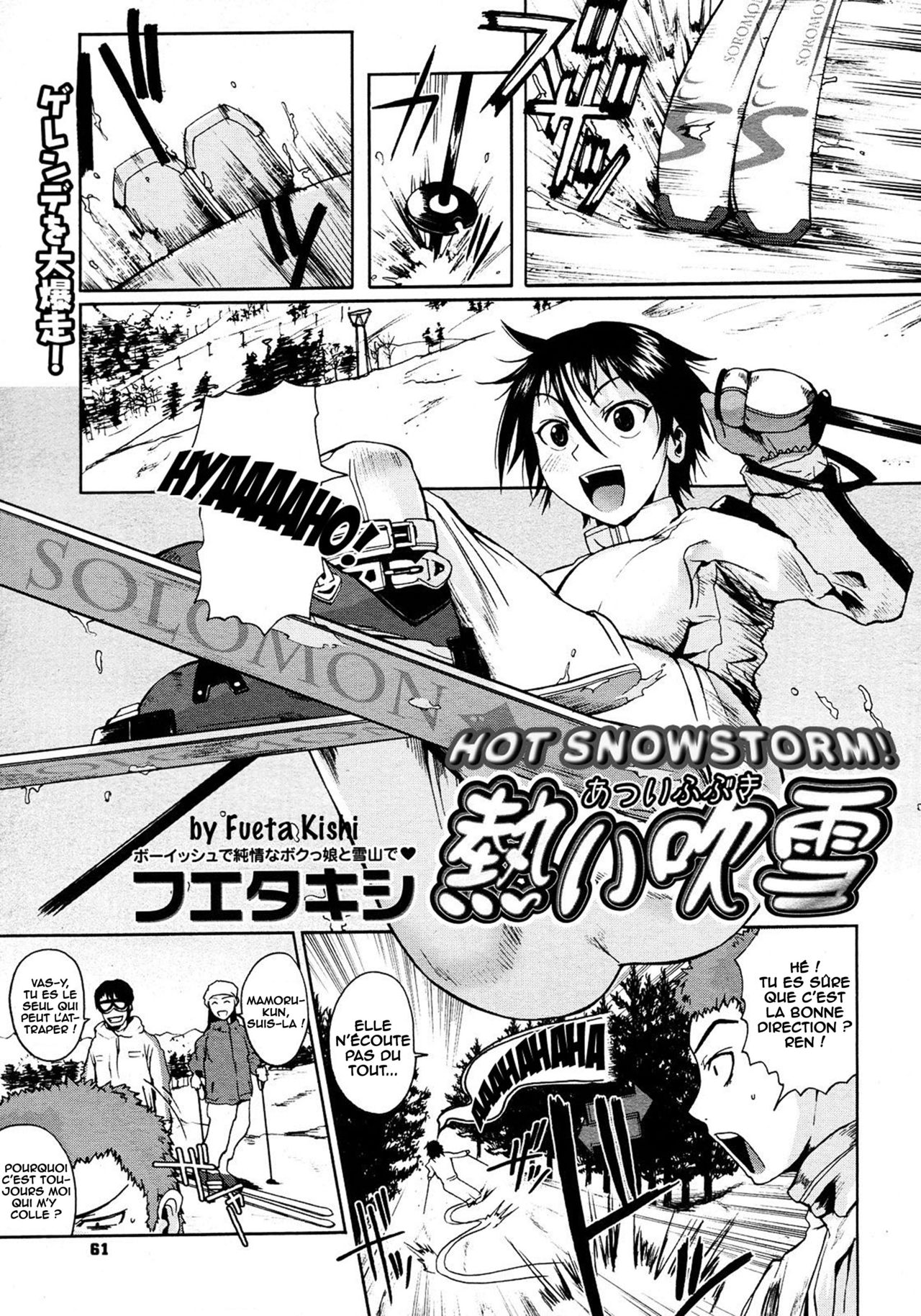 Atsui Fubuki  Hot Snowstorm!