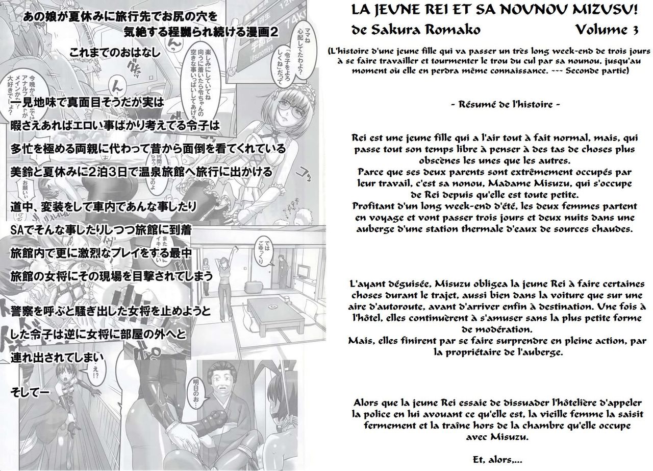 Anoko ga Natsuyasumi ni Ryokou saki de Oshiri no Ana o Kizetsu suru hodo Naburare Tsuzukeru Manga 2  La jeune Rei et sa nounou Misuzu. Volume 3 numero d'image 1