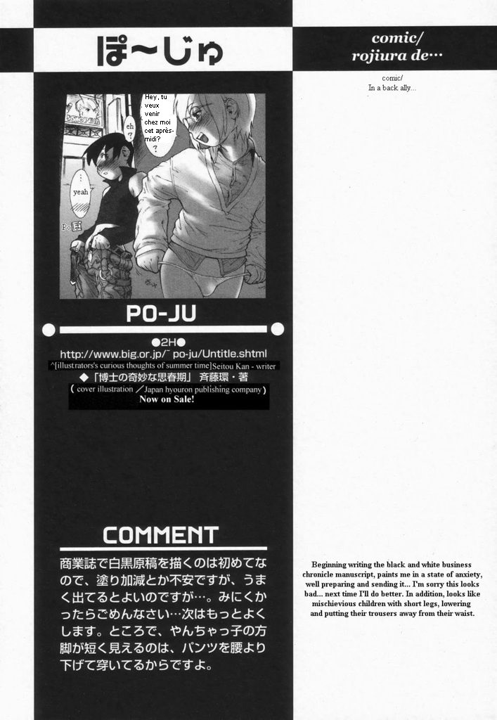 Rojiura de...  Dans la rue numero d'image 5