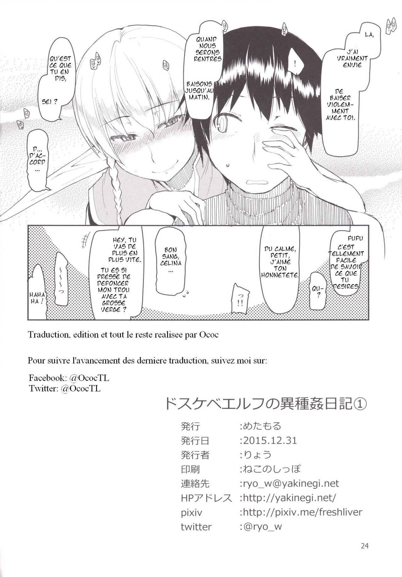 Dosukebe Elf no Ishukan Nikki 1 numero d'image 24