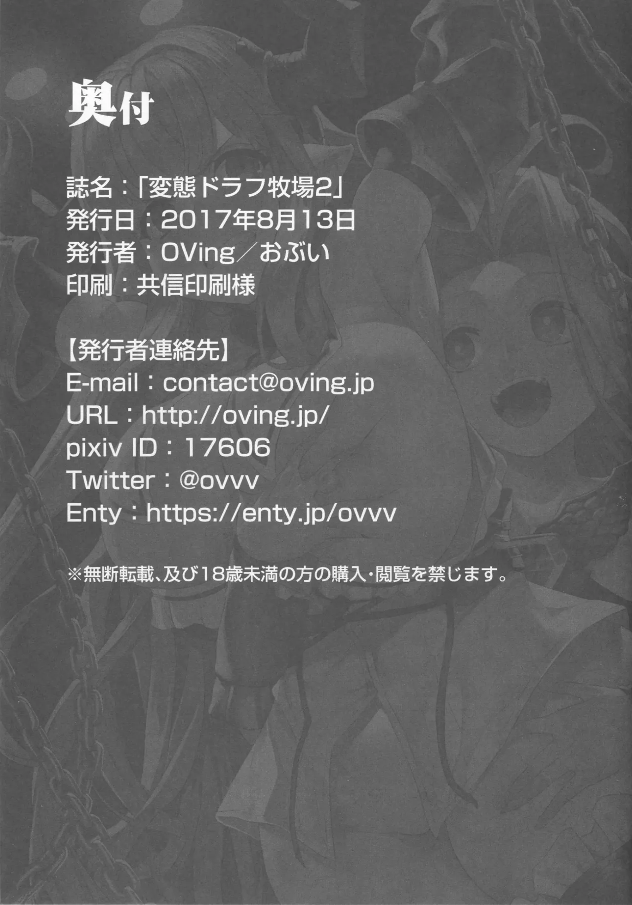 Hentai Draph Bokujou 2 -Lastina Choukyou Hen- numero d'image 26