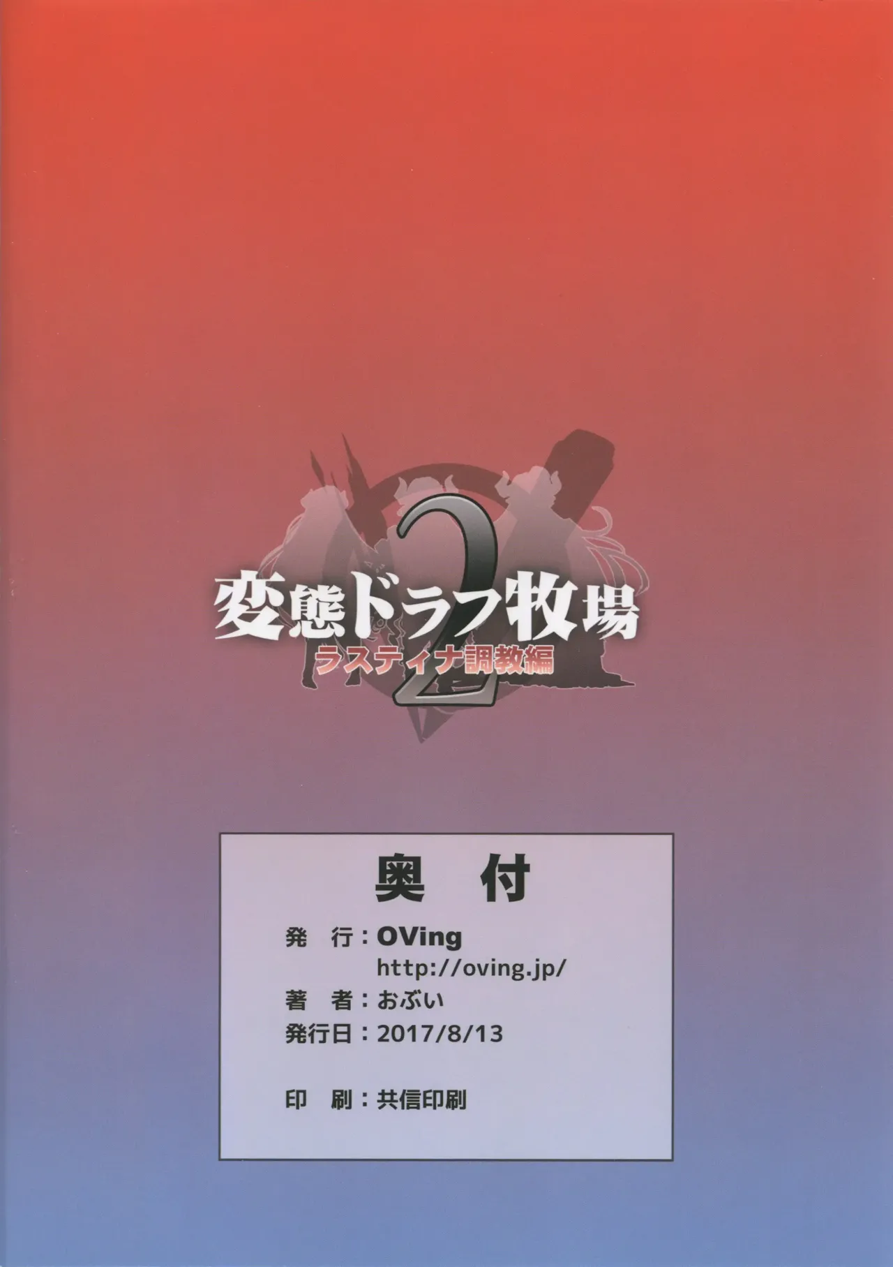 Hentai Draph Bokujou 2 -Lastina Choukyou Hen- numero d'image 28