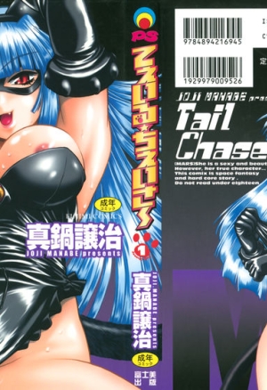 Tail Chaser 1 Ch. 1