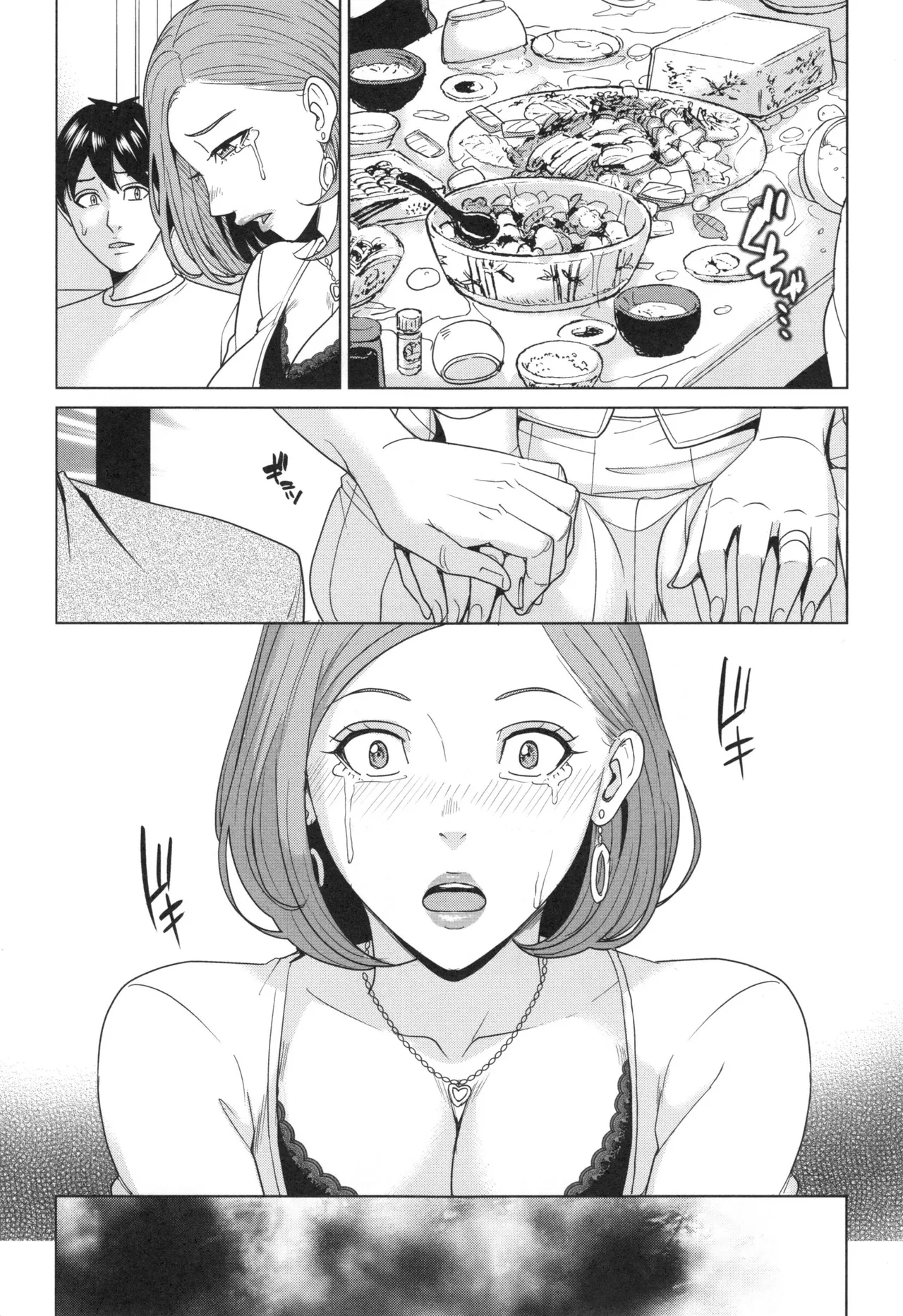 Ore no Nee-san, Watashi no Otouto Zenpen  Le retour du beau-frere 1 numero d'image 12
