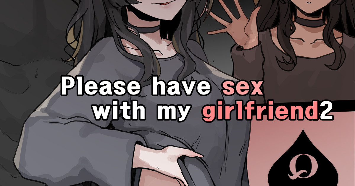 Boku no Kanojo o Netotte Kudasai!! 1 + 2 + After Please Have Sex With My Girlfriend!! 1 + 2 + After numero d'image 36