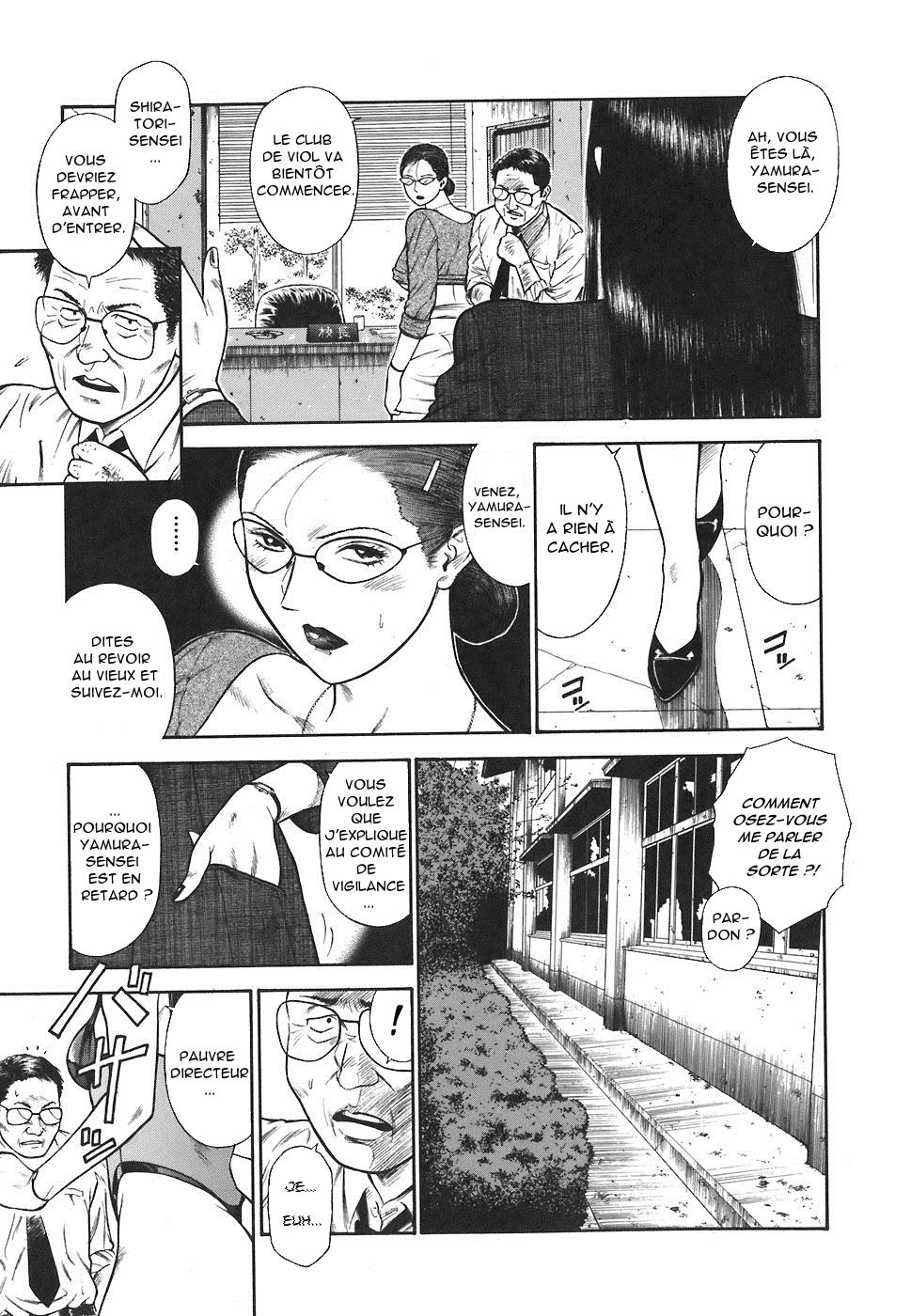 MORAL HAZARD ~Haitoku no Kyoudan~ Ch. 11 numero d'image 8