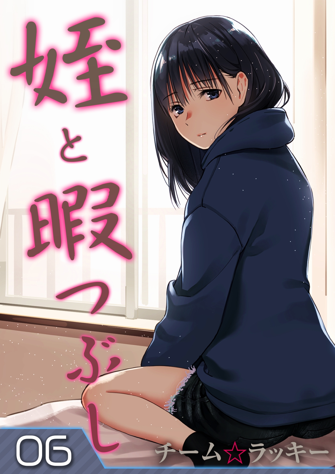 Mei to Himatsubushi numero d'image 34