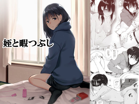 Mei to Himatsubushi numero d'image 35