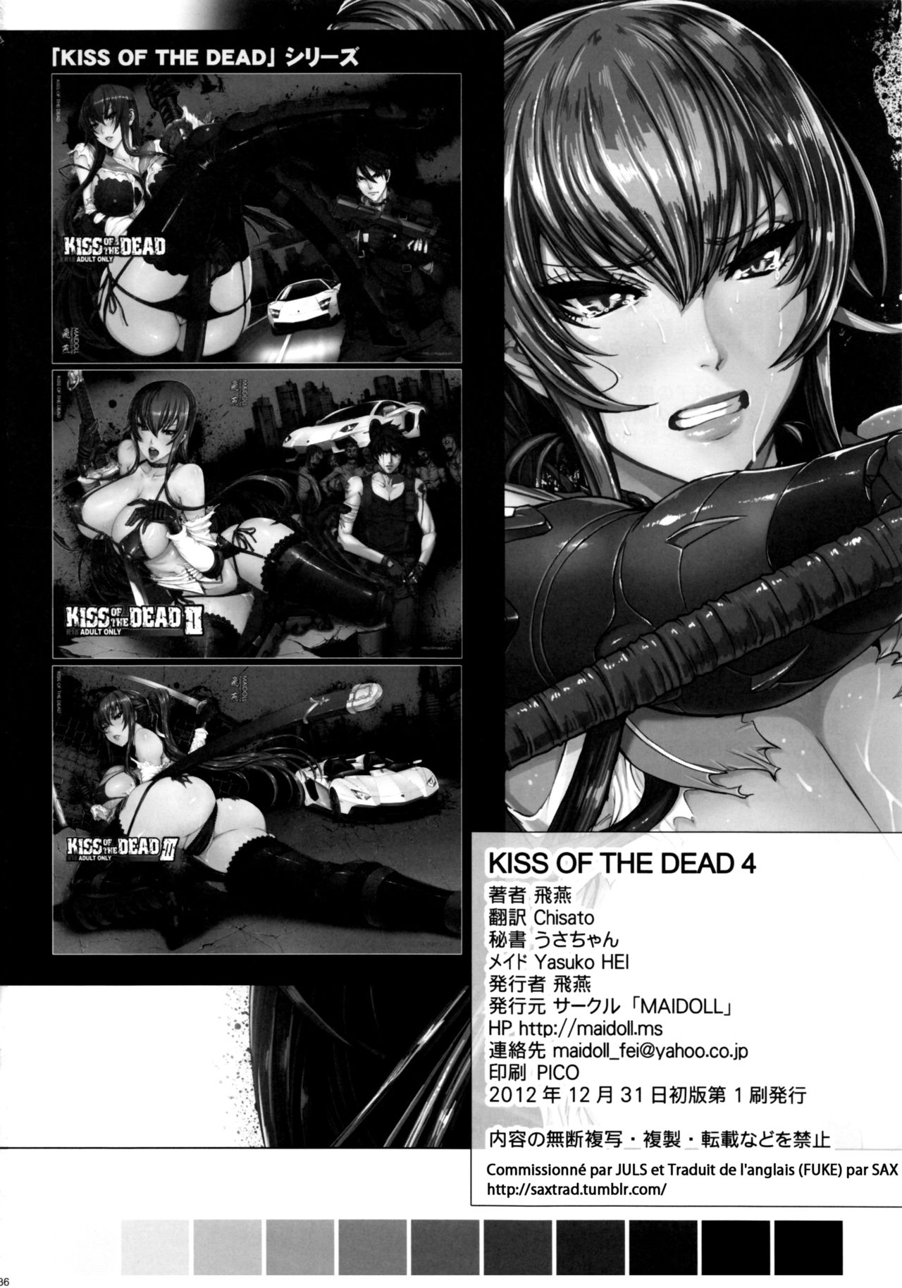 Kiss of the Dead 4 numero d'image 33