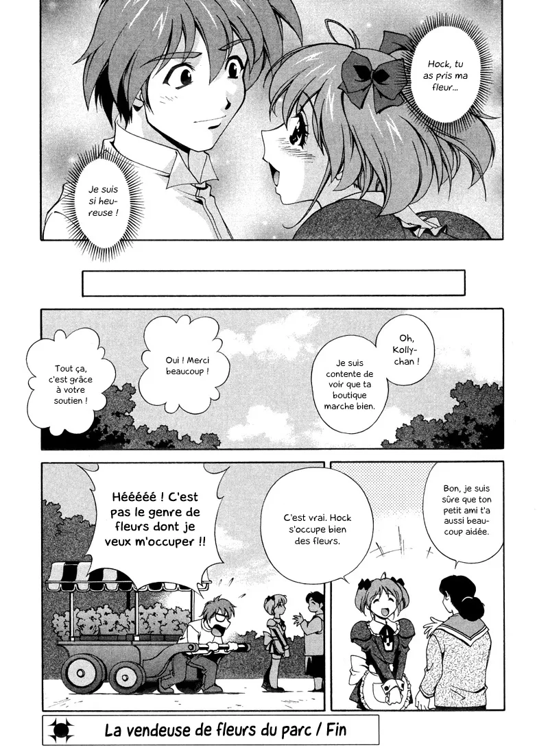 Any Way I want it ...  Omou ga Mama ni ... numero d'image 119