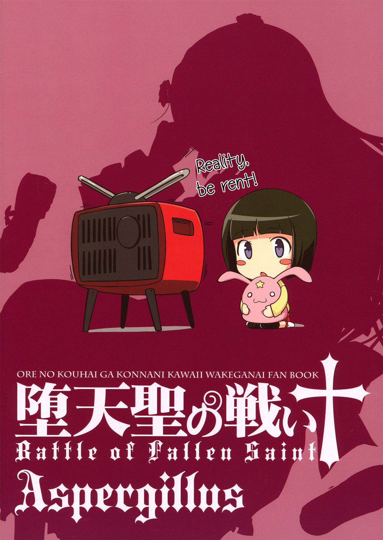 Datensei no Tatakai  Battle of Fallen Saint numero d'image 1
