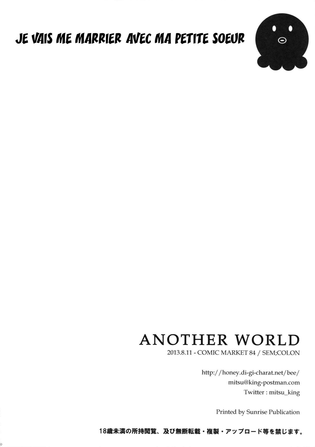 ANOTHER WORLD numero d'image 48