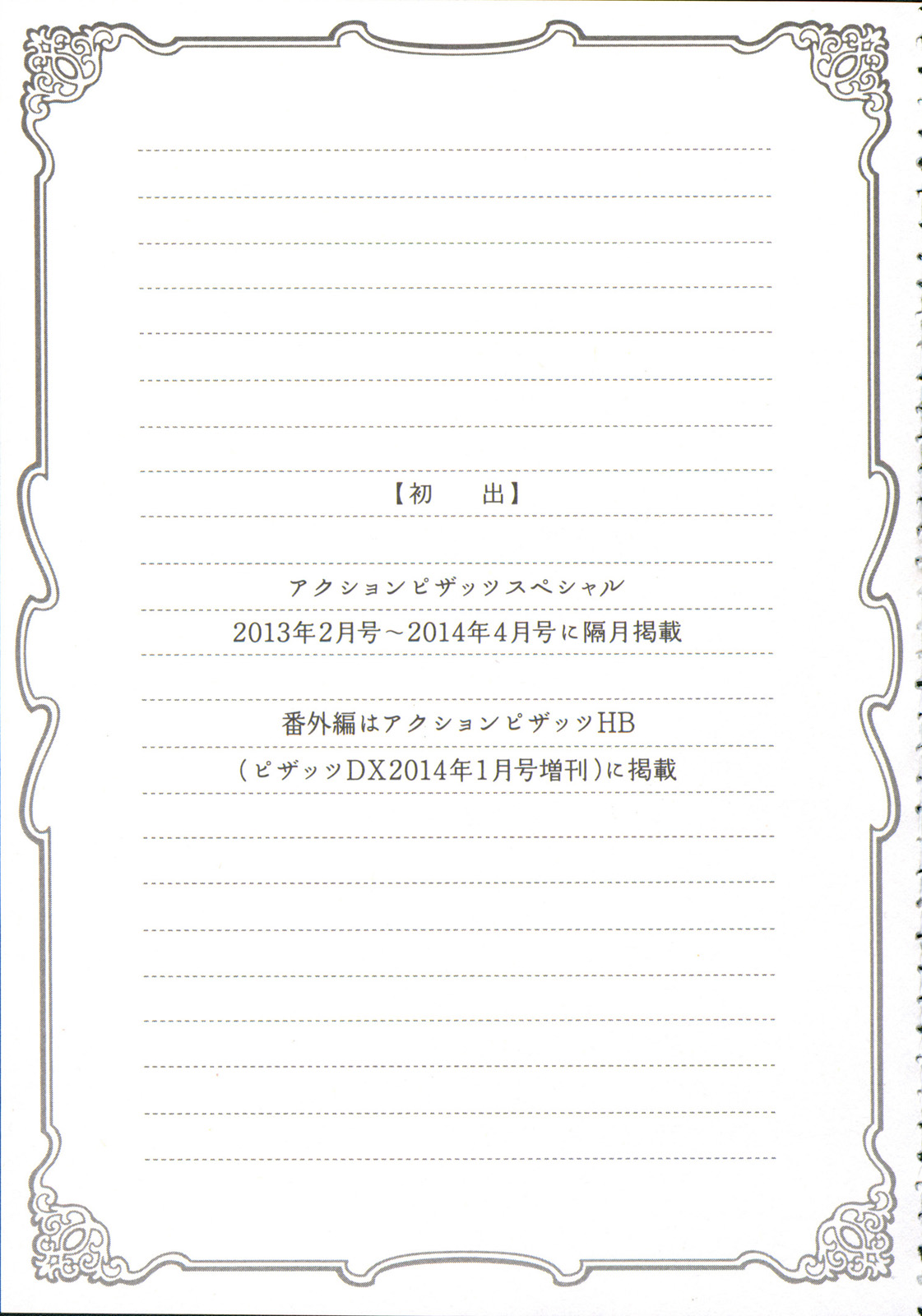 Twin Milf Ch. 1-8 + Bangai Hen numero d'image 175