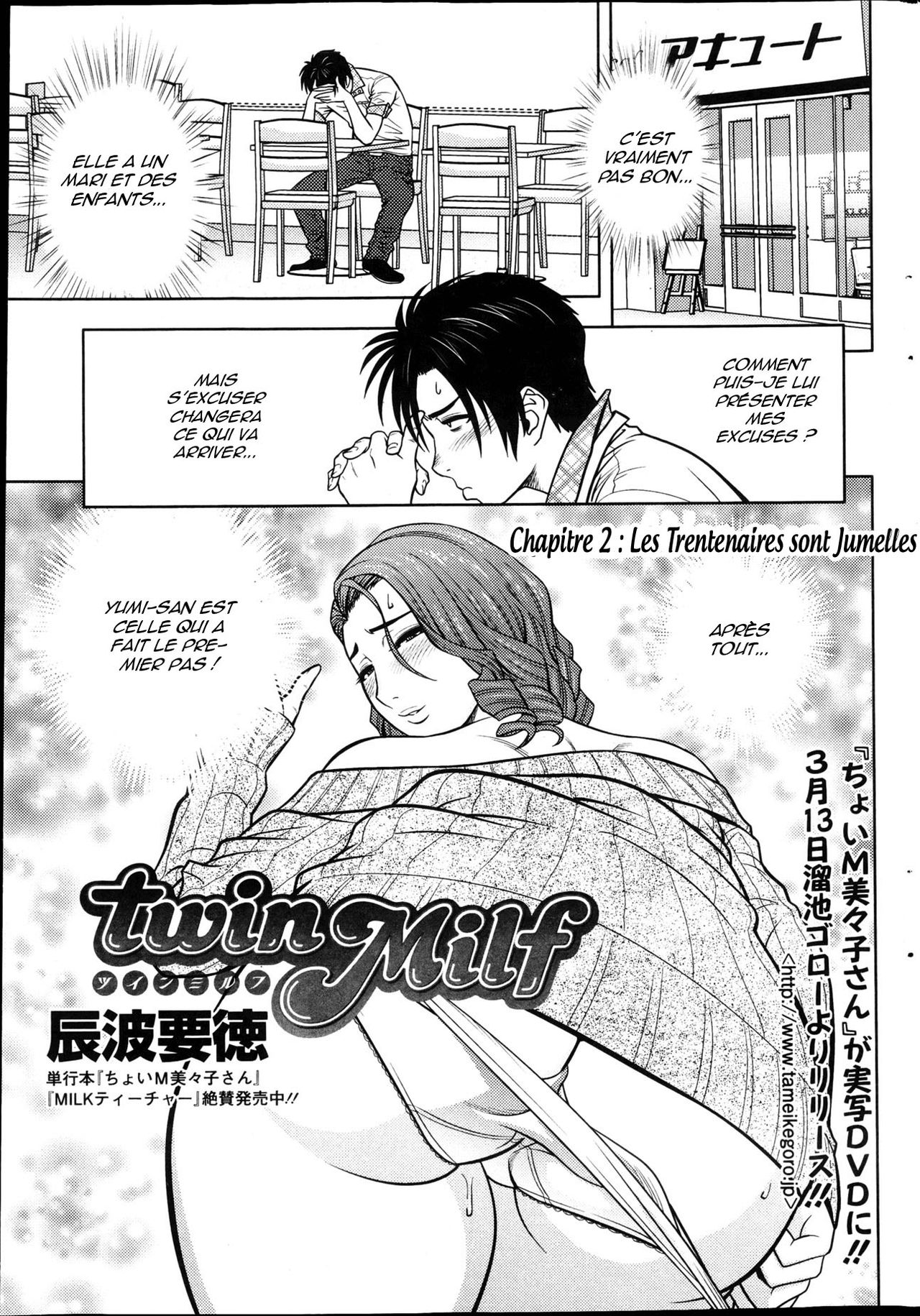 Twin Milf Ch. 1-8 + Bangai Hen numero d'image 23