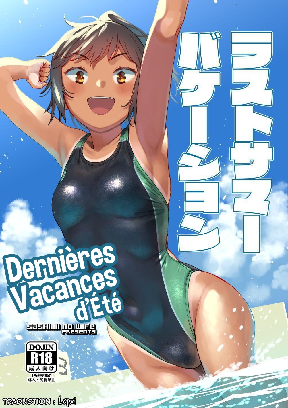 Last Summer Vacation  Dernieres Vacances dEte