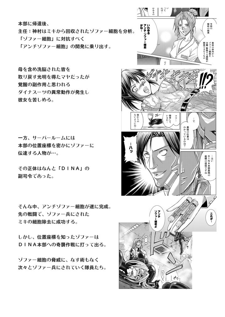 Tokubousentai Dinaranger ~Heroine Kairaku Sennou Keikaku~ Vol.15/16 numero d'image 3