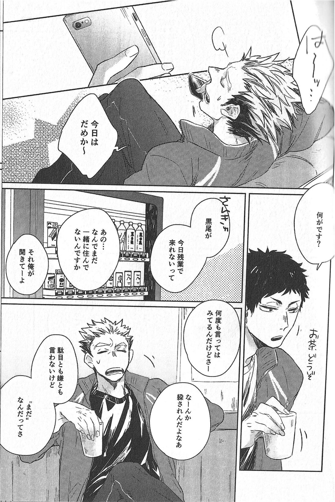 Cream numero d'image 9