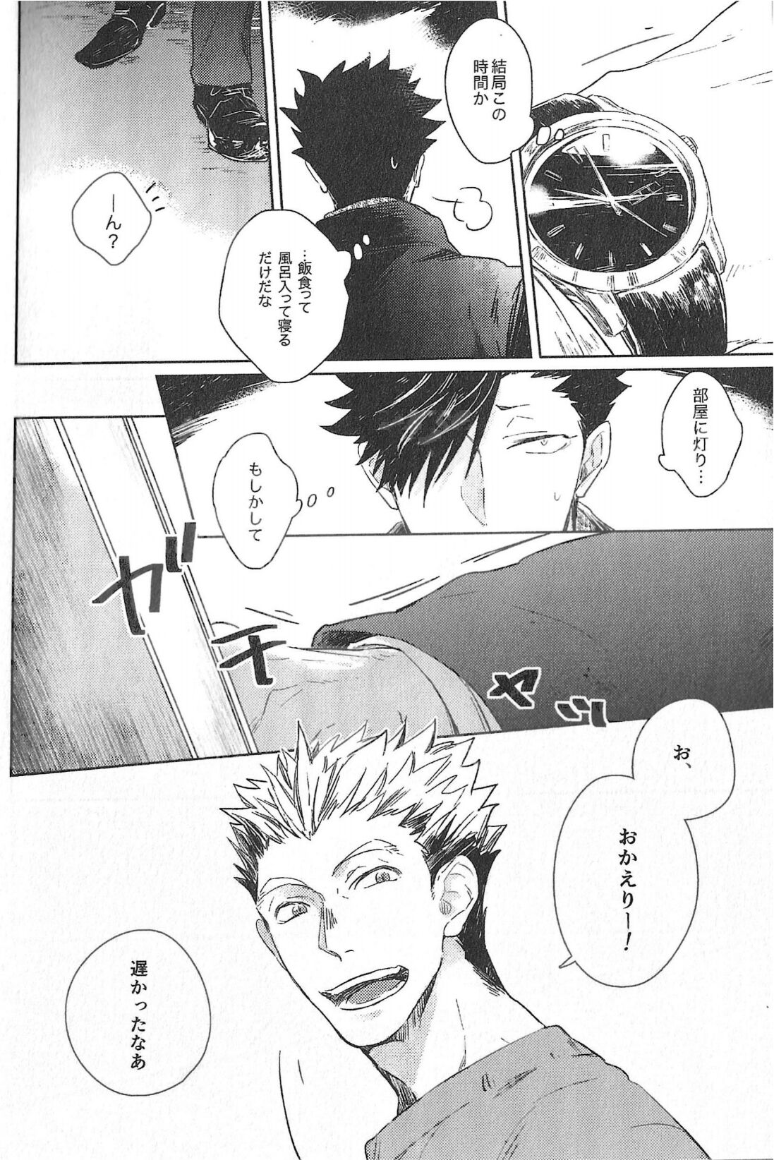 Cream numero d'image 12