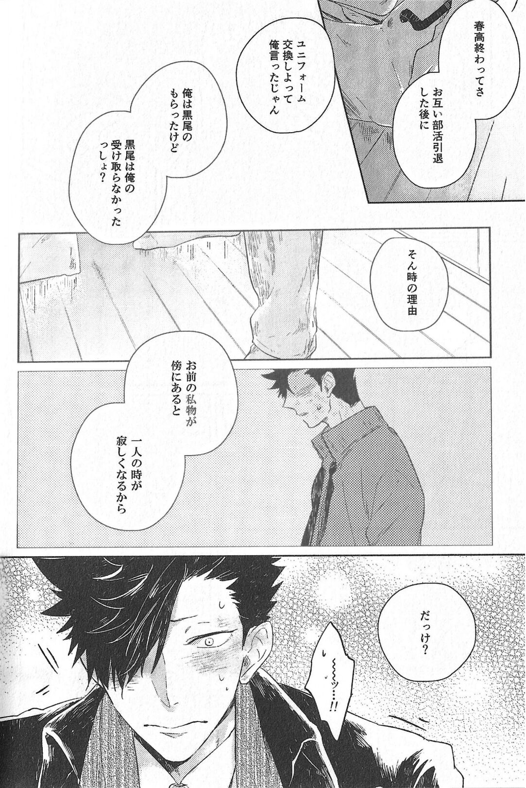 Cream numero d'image 14