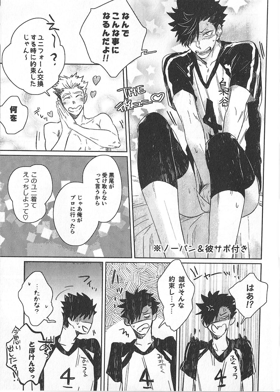 Cream numero d'image 19