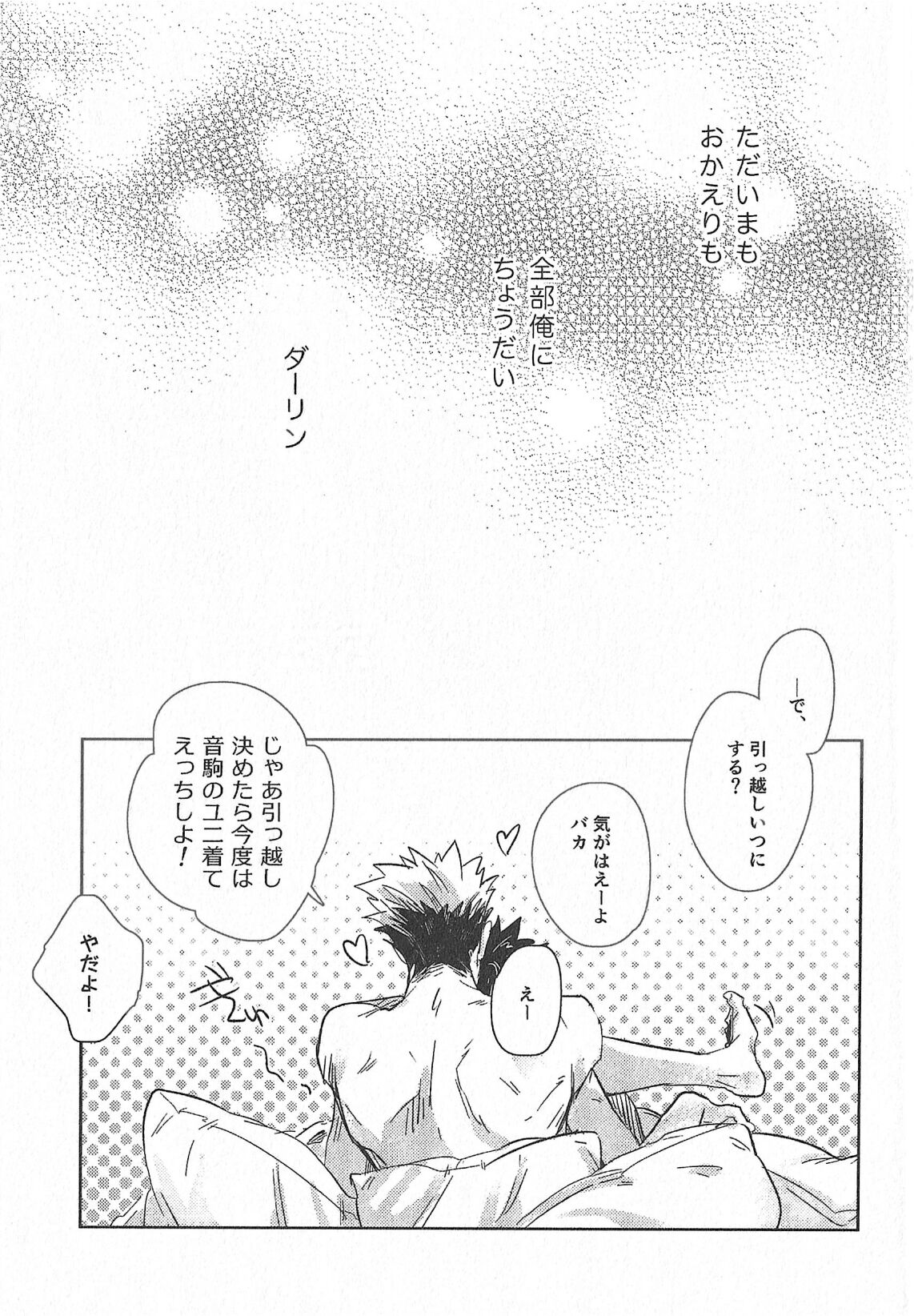 Cream numero d'image 25