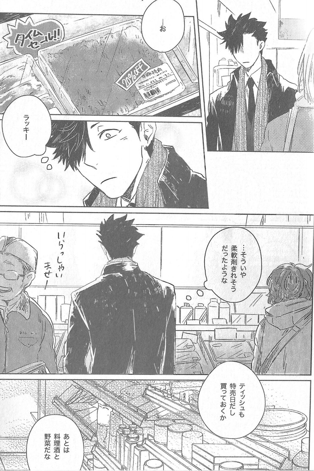 Cream numero d'image 3