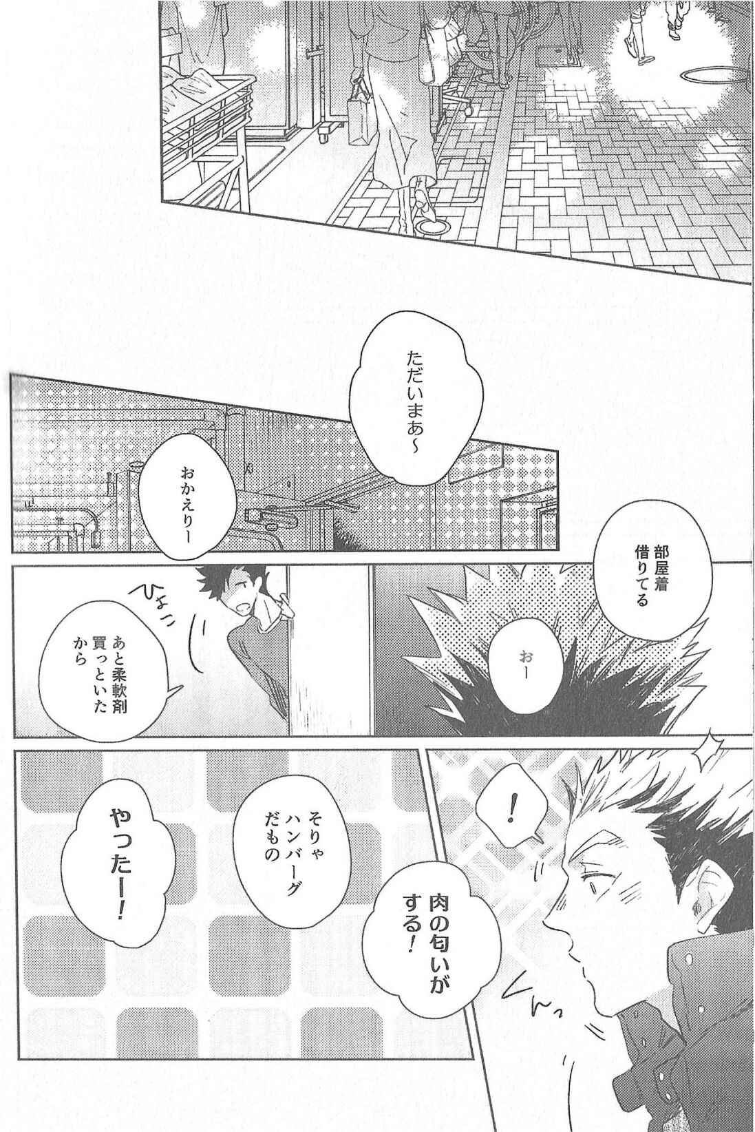 Cream numero d'image 4