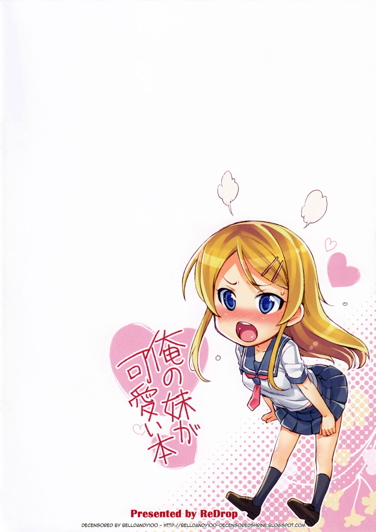 Ore no Imouto ga Kawaii Hon  My  Little Sister Book numero d'image 15