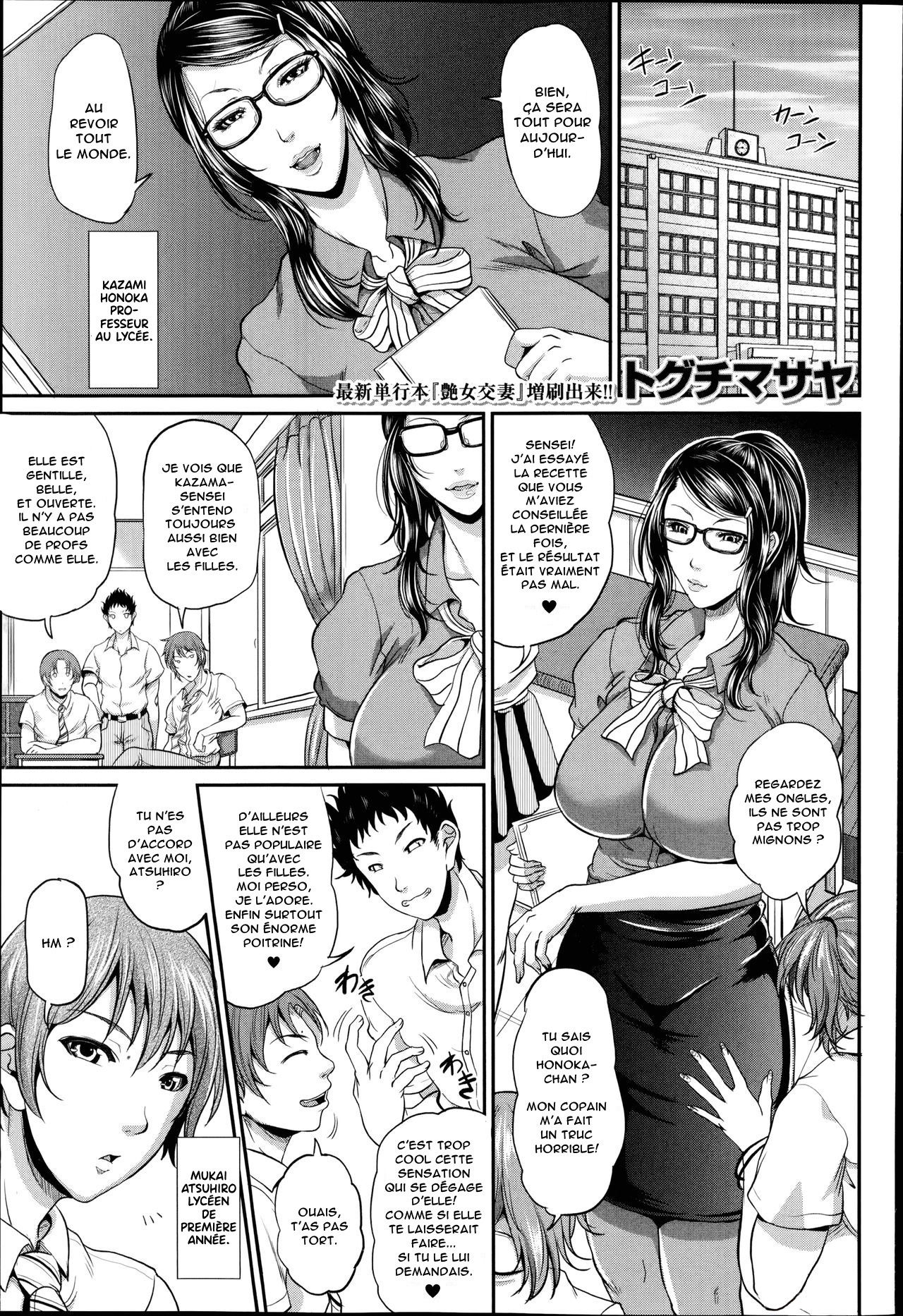 Honoka-sensei no Kanri Kyouiku  Honoka-senseis Control Education