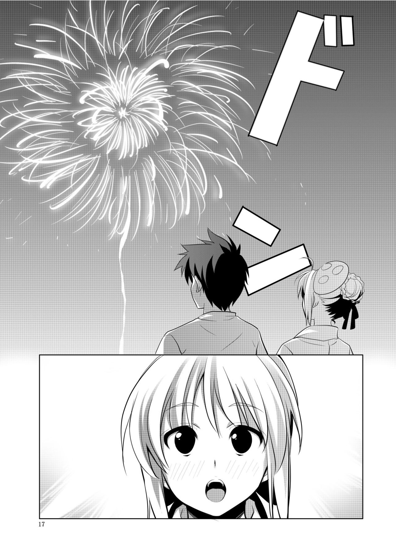 Fate/fireworks numero d'image 15