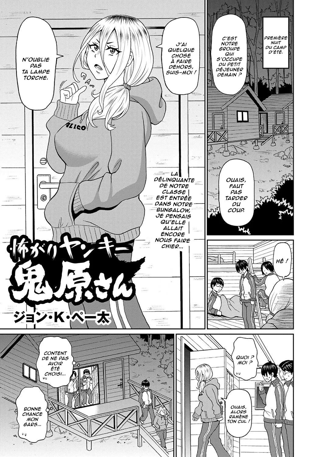 Kowagari Yankee Onihara-san  La Delinquante Effrayante