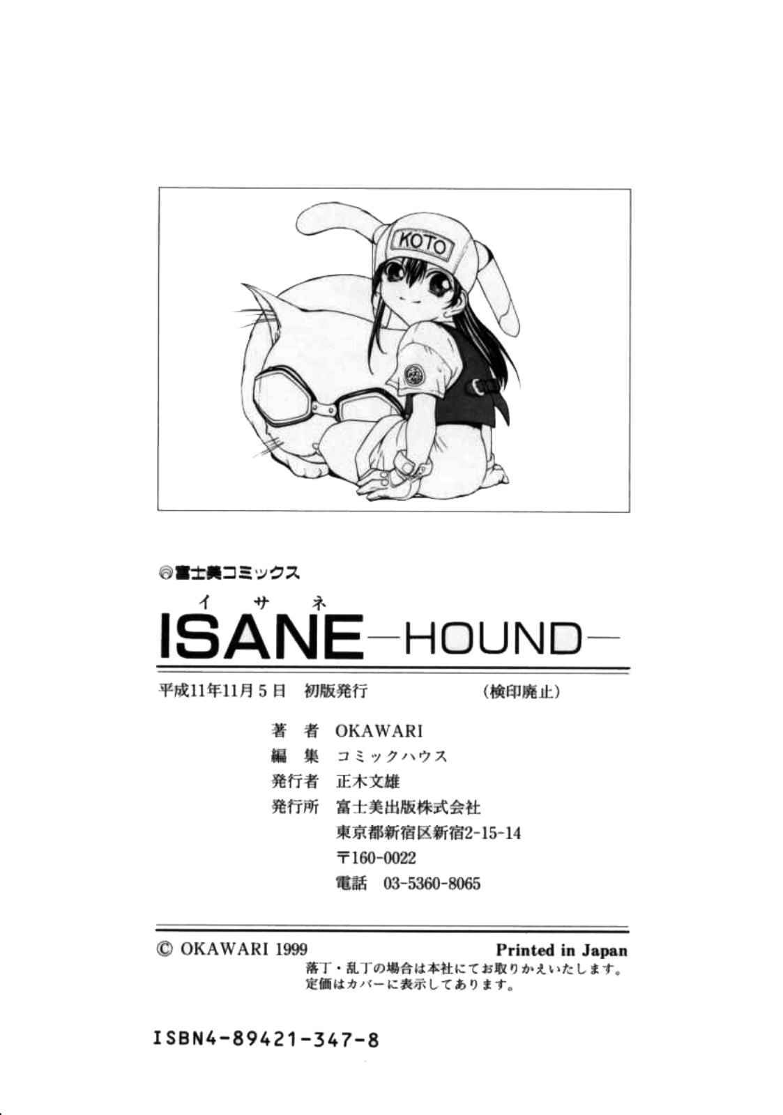 ISANE -Hound- numero d'image 179