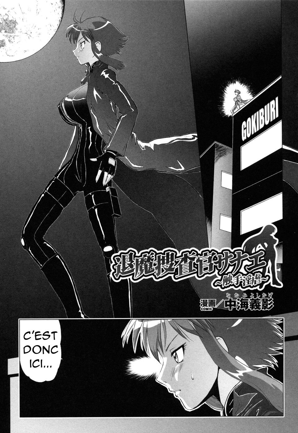 Taima Sousakan Sanae ~Shokushu Ingyaku~