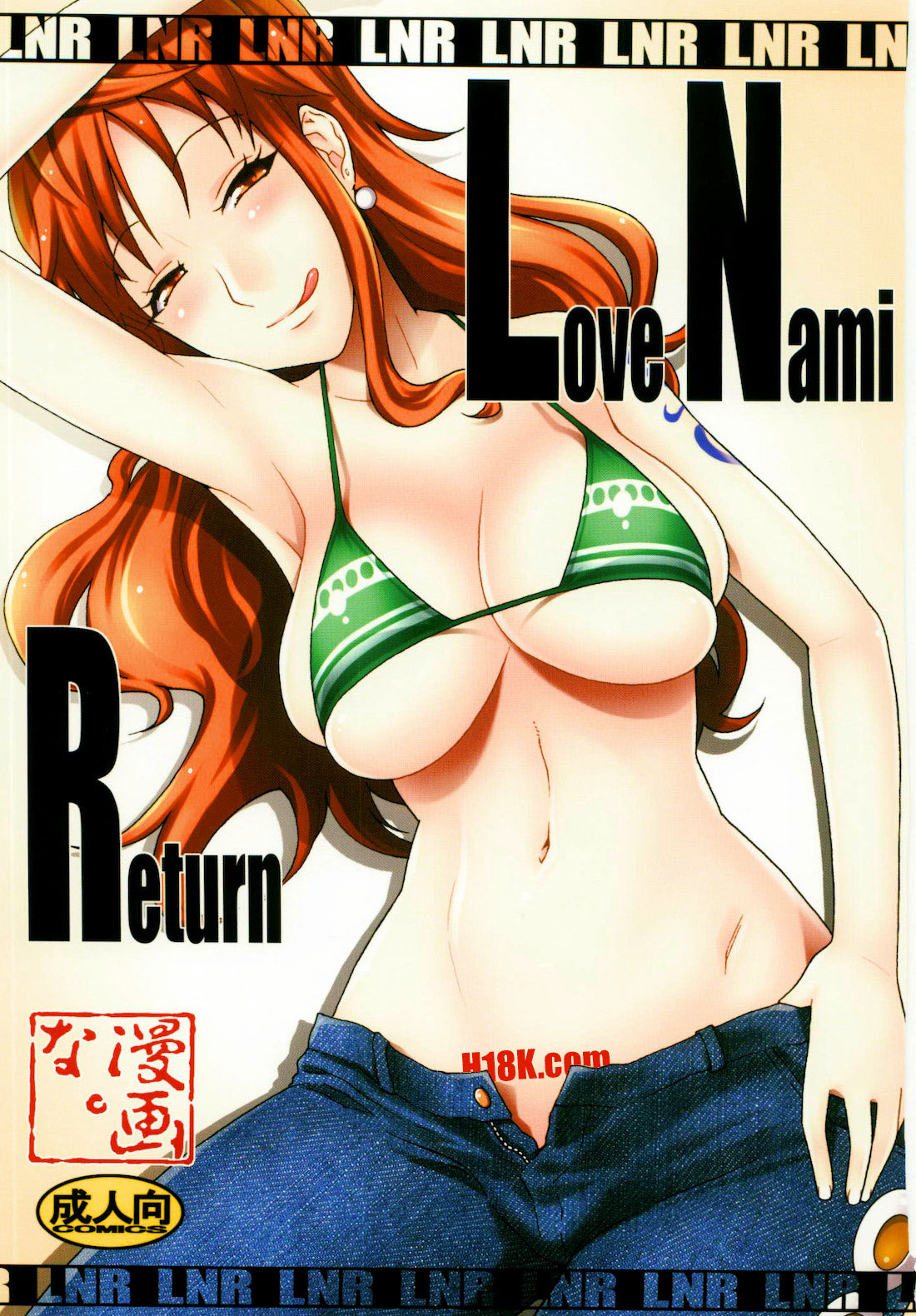 Love Nami Return  LNR
