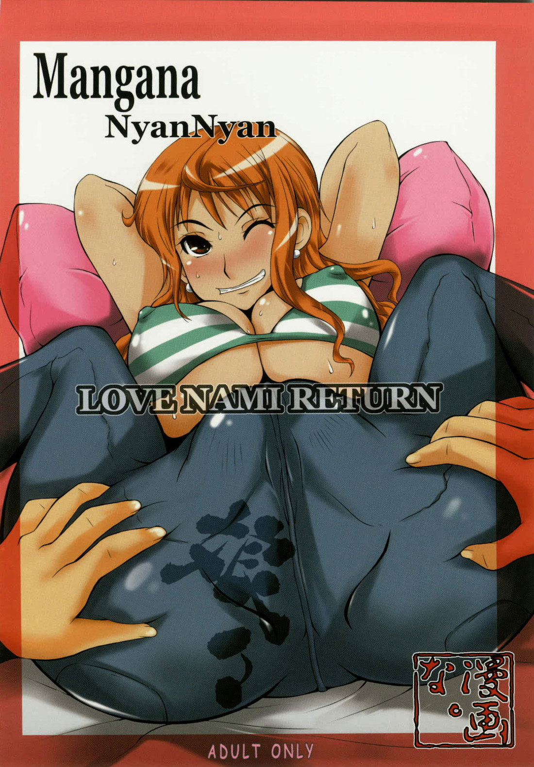 Love Nami Return  LNR numero d'image 33