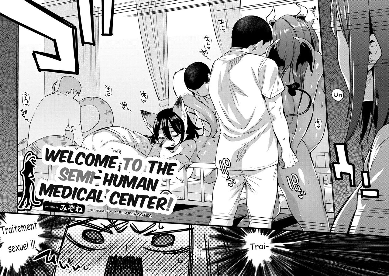 Welcome to the Semi-Human Medical Center! numero d'image 1