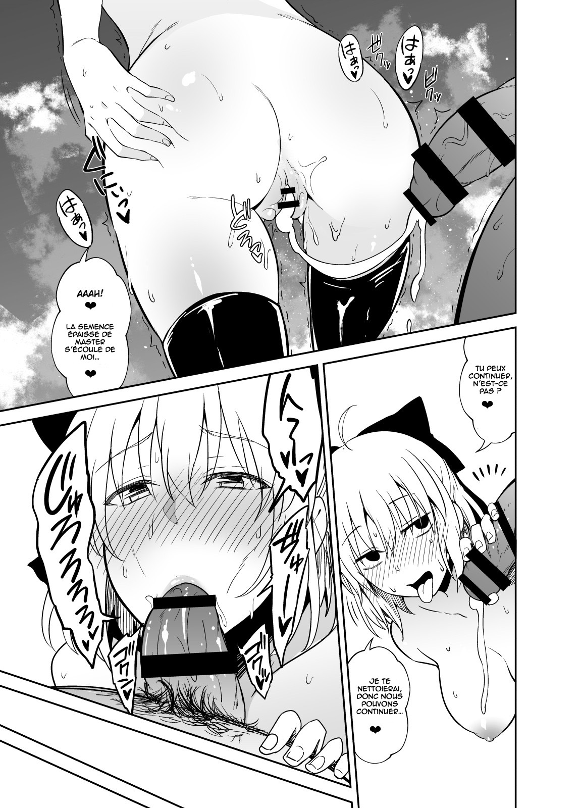 Okita-san to Sex numero d'image 12