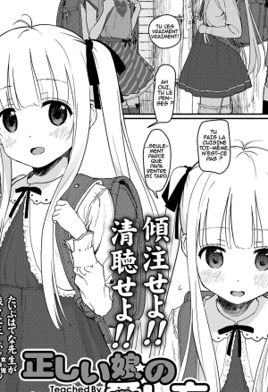 Tadashii Musume no Aishikata