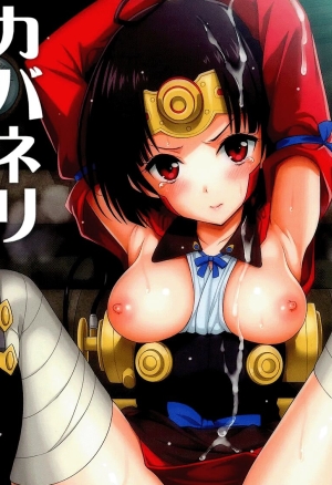 Kutsujoku Chitsu no Kabaneri