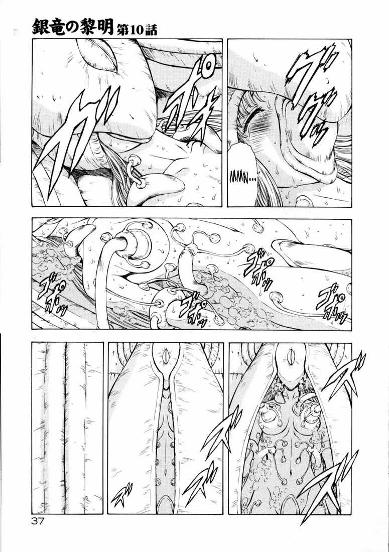 Ginryuu no Reimei  Dawn of the Silver Dragon Vol. 2 Ch. 10 numero d'image 14