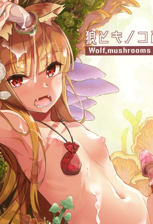 Ookami to Kinoko to Koushinryou - Wolf,mushrooms amd spices