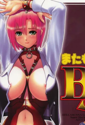 Matamoya Super BJ