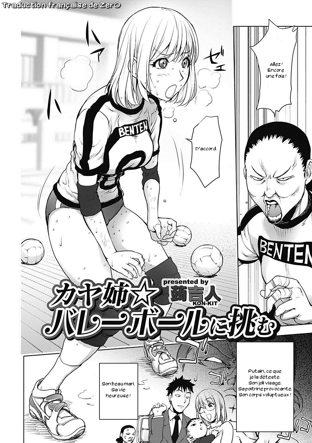 Ane?Volleyball Challenge numero d'image 1