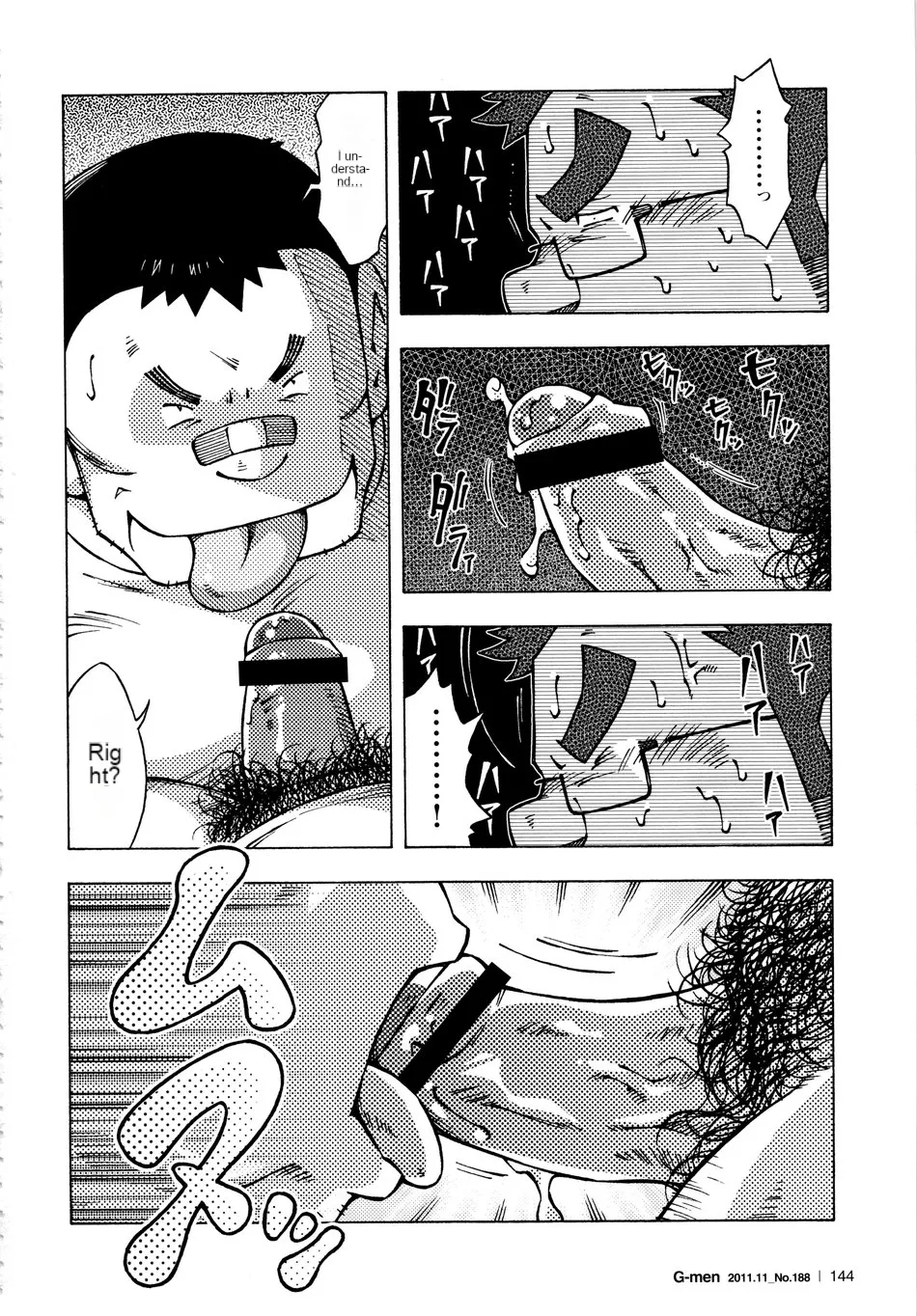 Dangerous Relationship 11 numero d'image 13