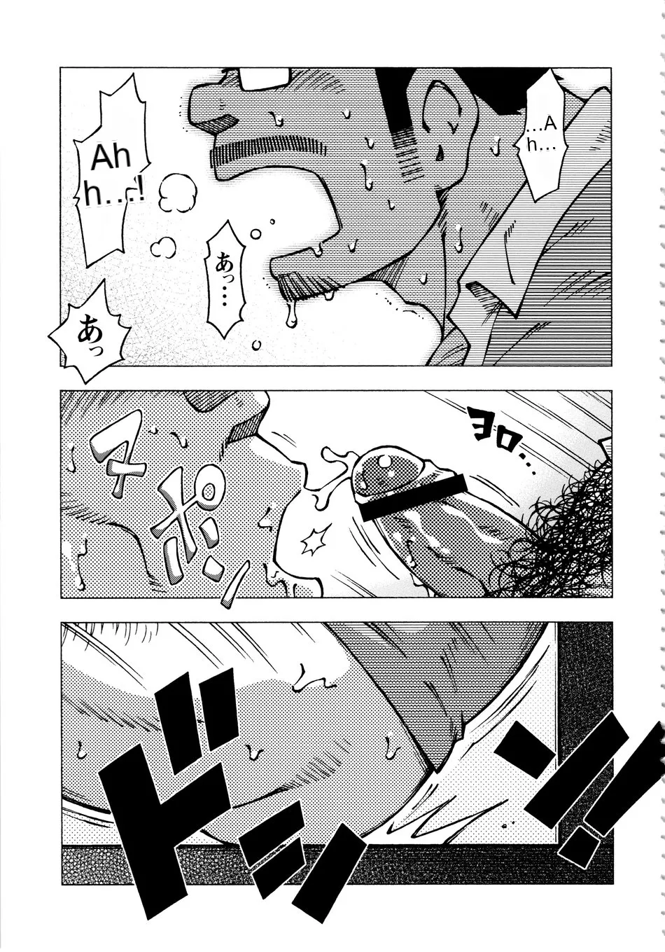 Dangerous Relationship 11 numero d'image 16