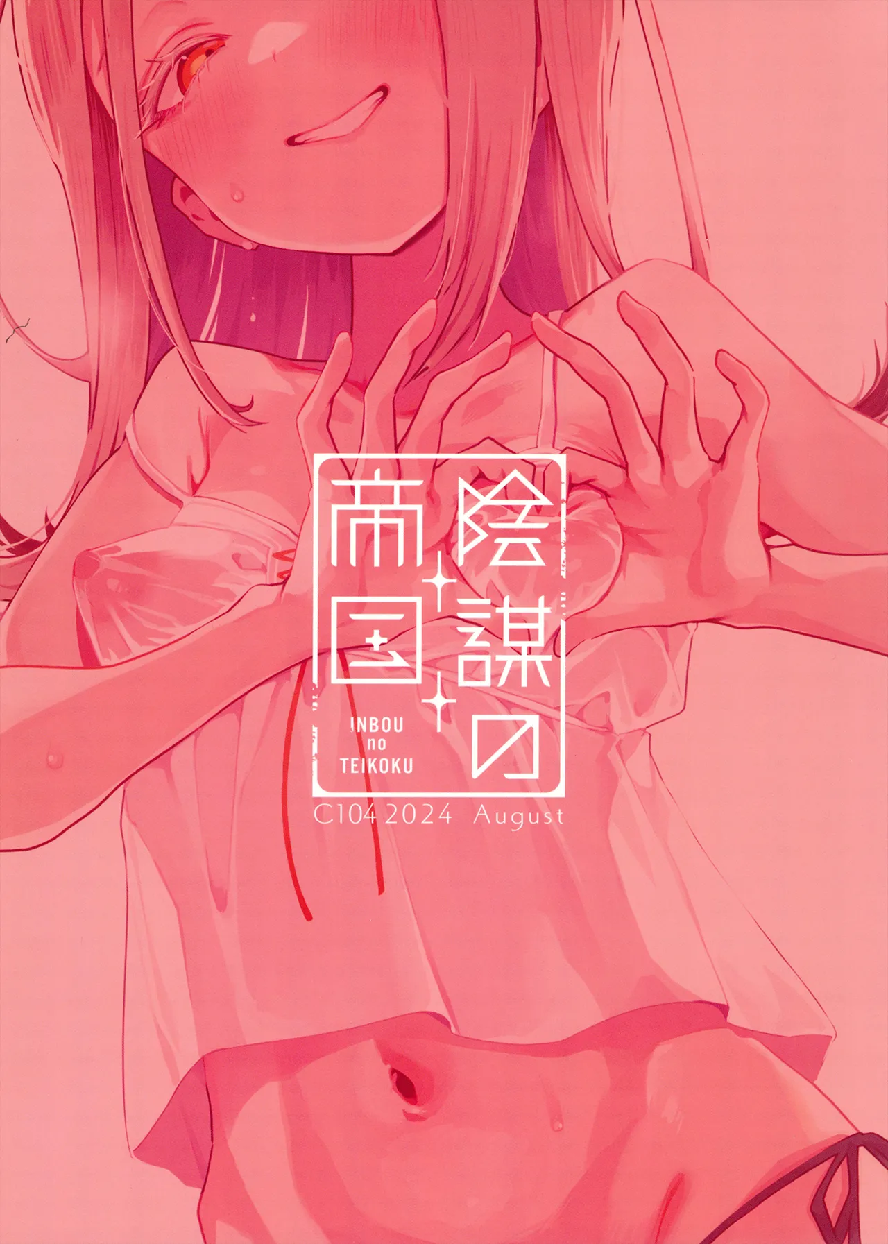 Shinosawa-san no Koubi Muki de wa Nai Karada. numero d'image 25