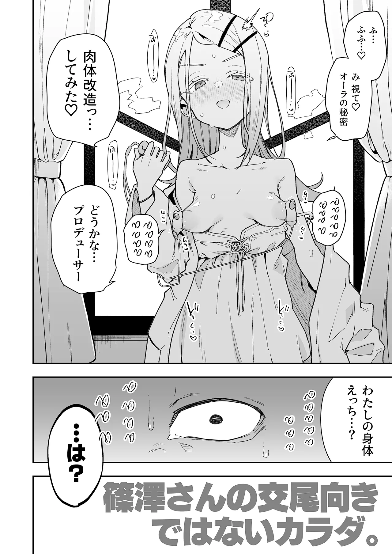 Shinosawa-san no Koubi Muki de wa Nai Karada. numero d'image 2