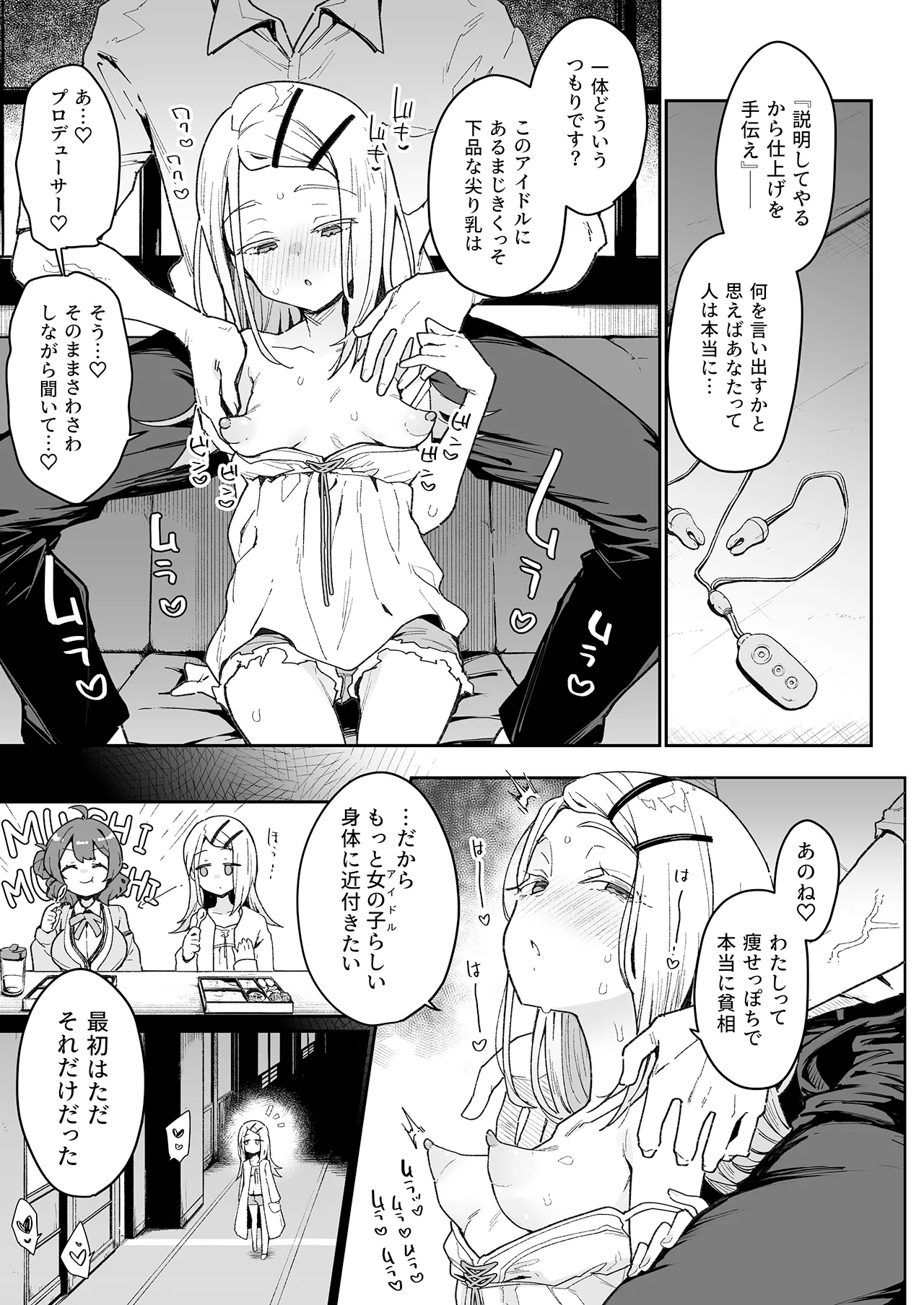 Shinosawa-san no Koubi Muki de wa Nai Karada. numero d'image 3