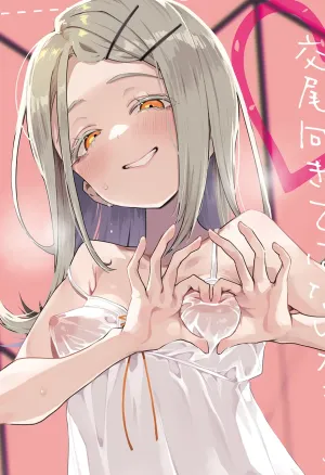 Shinosawa-san no Koubi Muki de wa Nai Karada.