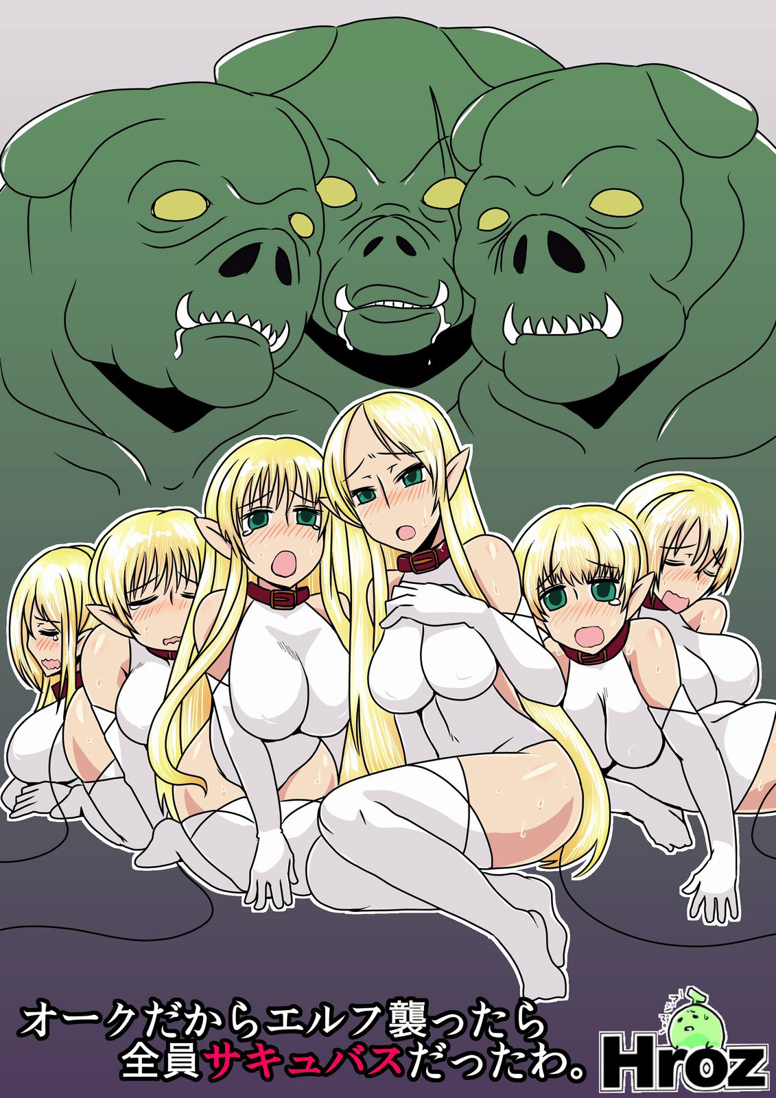 Orc Dakara Elf Osotta Zenin Succubus Datta wa.